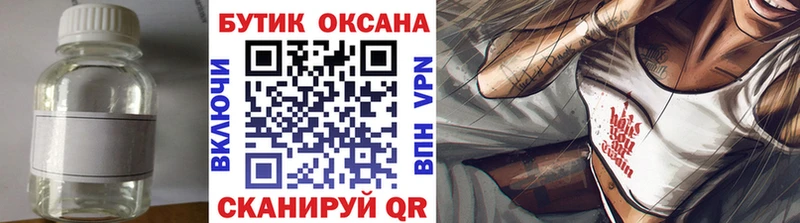 БУТИРАТ GHB  Купить  Чадан 