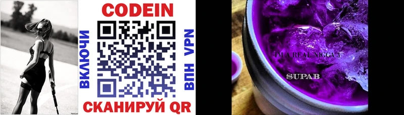 Кодеин напиток Lean (лин)  Купить закладки  Чадан 
