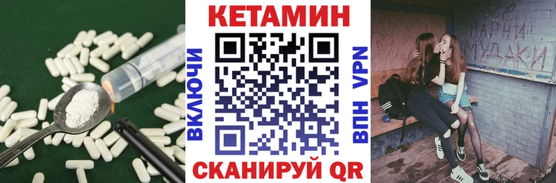Купить закладки  Чадан  КЕТАМИН ketamine 