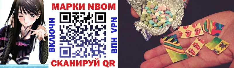 Купить где  Чадан  Марки N-bome 1500мкг 